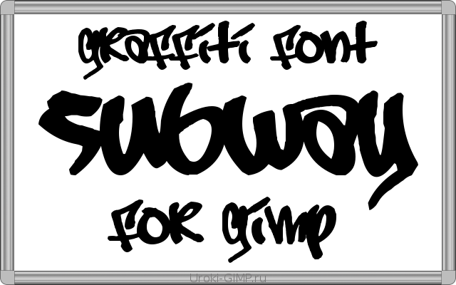 Subway - скачать граффити шрифт для GIMP