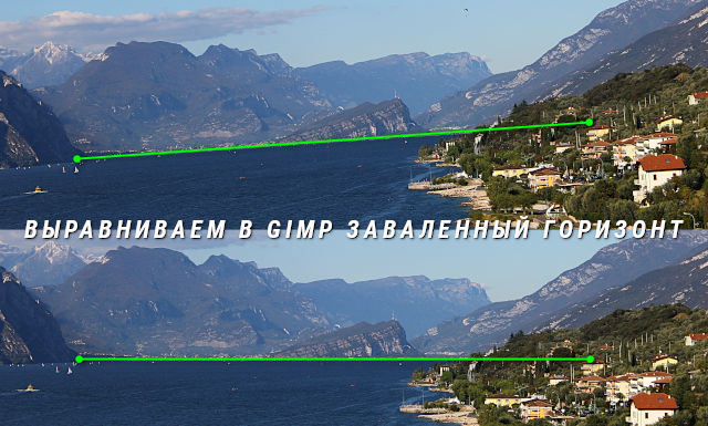 Исправление заваленного горизонта на фотографии в GIMP