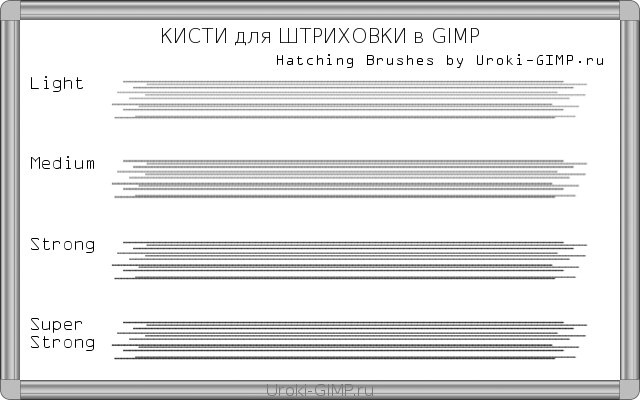 Скачать кисти для ШТРИХОВКИ - GIMP Hatching Brushes