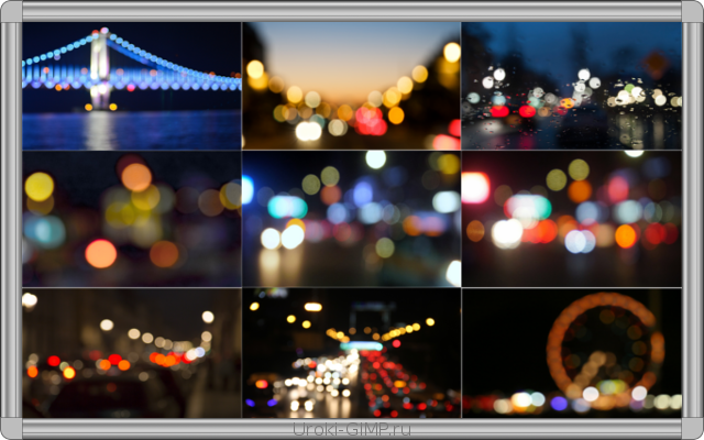 Боке - Огни ночного города, фоны для GIMP